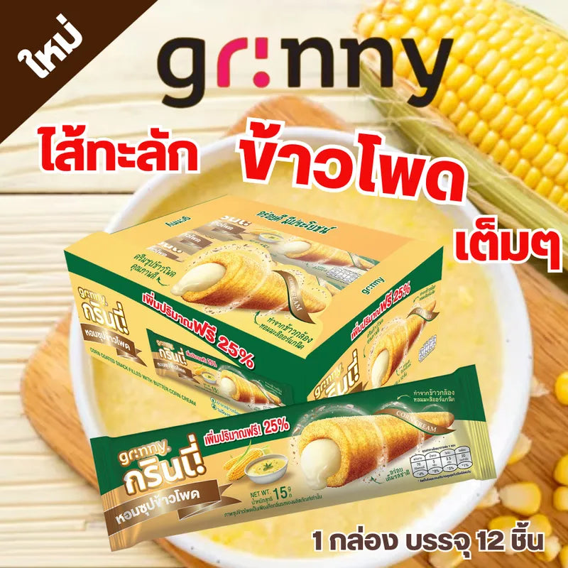 Grinny Corn Coated Snack Filled With Butter Cream 15g x3