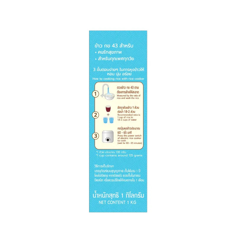 Naturel Organic Rice KB 43 Box Type Boxes 1kg x6