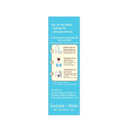 Naturel Organic Rice KB 43 Box Type Boxes 1kg x6