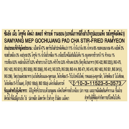 Samyang Mep Gochujang Pad Cha Stir-Fried (Pack.4pcs)