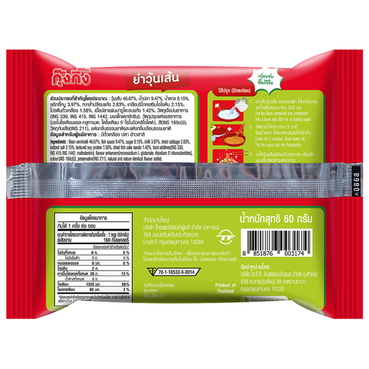 Kungking Bag Spicy Salad