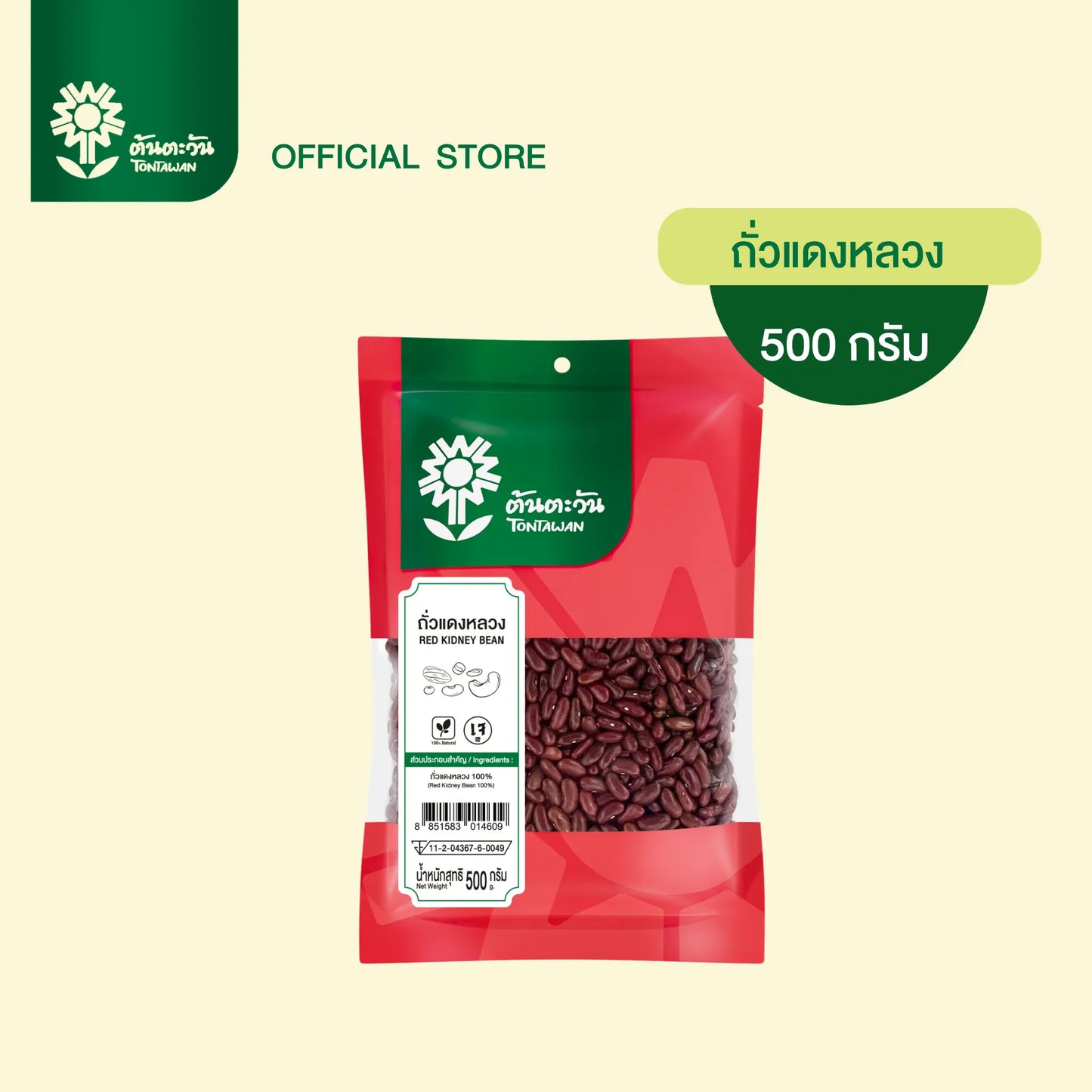 Tontawan Red Kidney Beans 500g