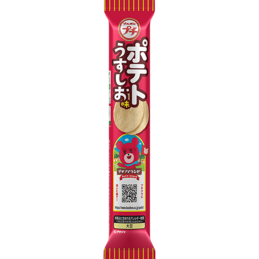 Bourbon Petit Ushushio