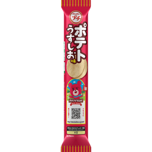 Bourbon Petit Ushushio