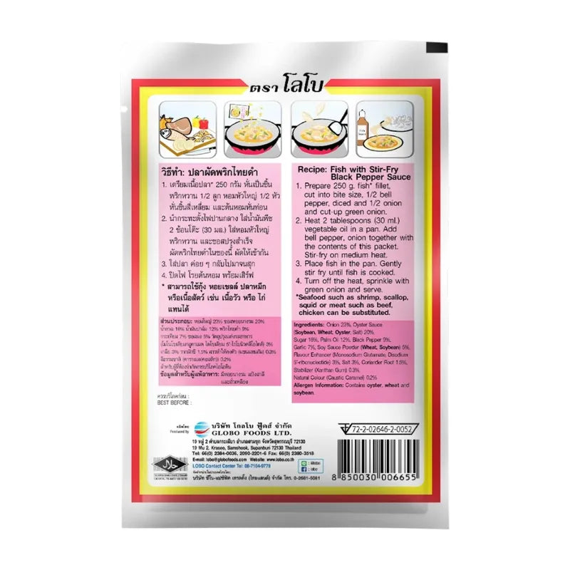 Lobo Ready-made Stir-fried Sauce With Black Pepper 50g