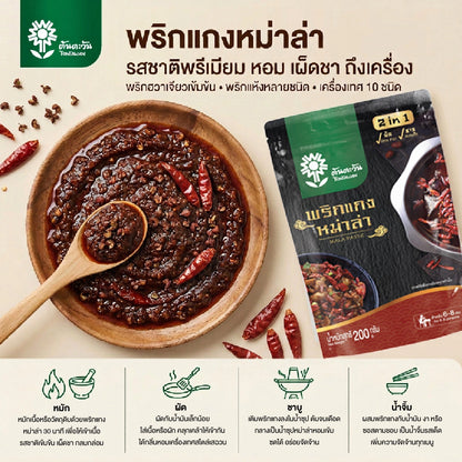 Tontawan Mala Soup 100g x3