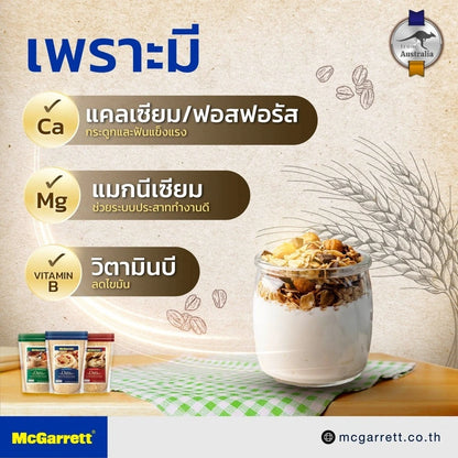 Mcgarrett Fine Oats 1kg