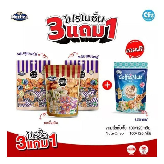 Nezline Tubtab Peanut Snack Almond Pistachio Cashew Nuts Cut