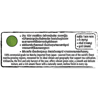 Kawami Ise Matcha Powder 100%