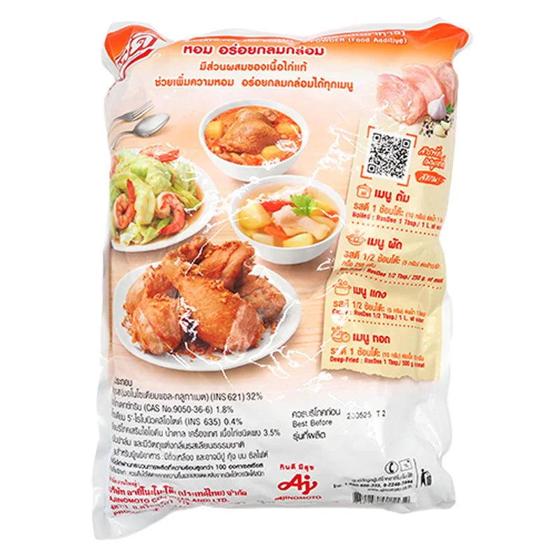 Rosdee Seasoning Powder Chicken 1.5kg
