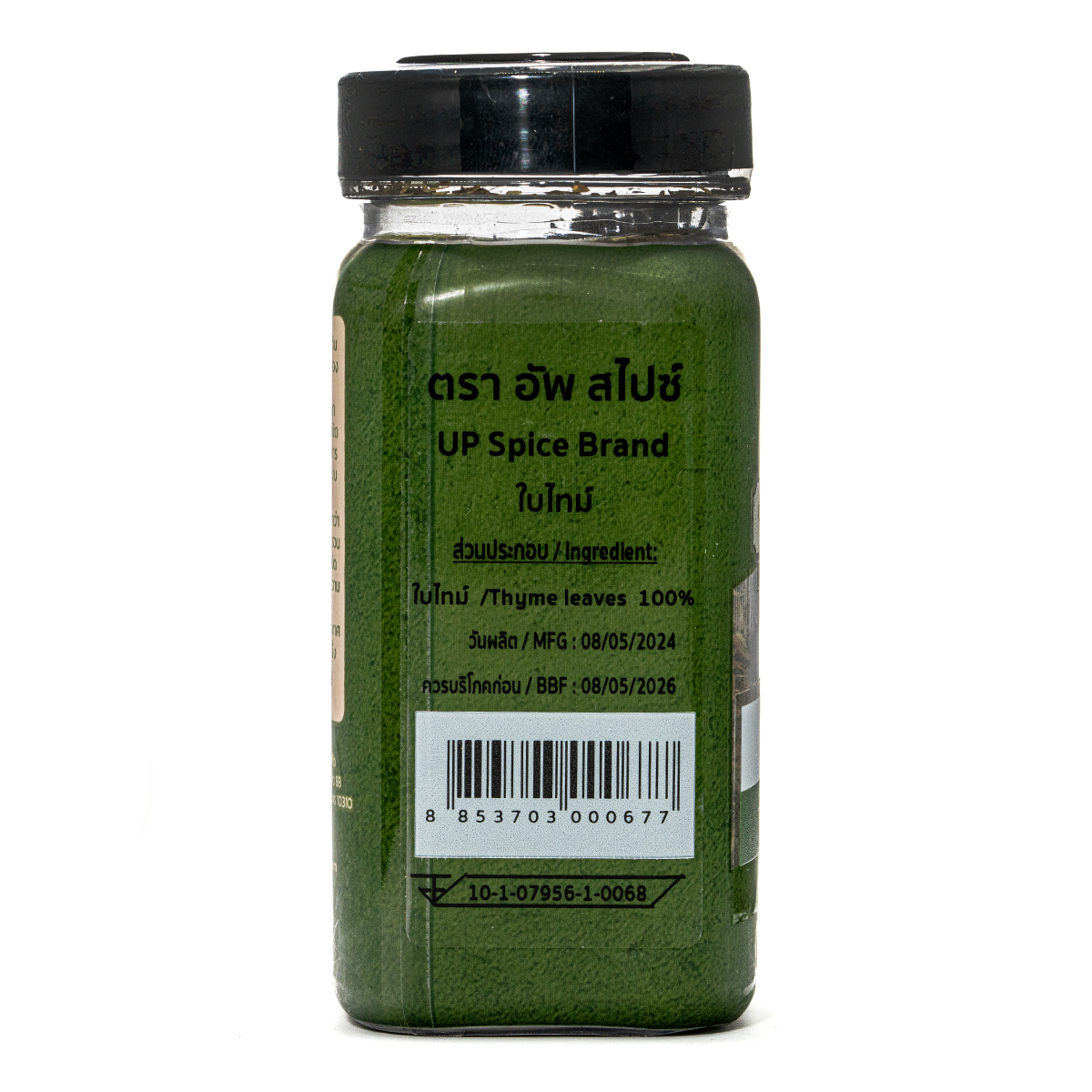 United Thyme Leaves