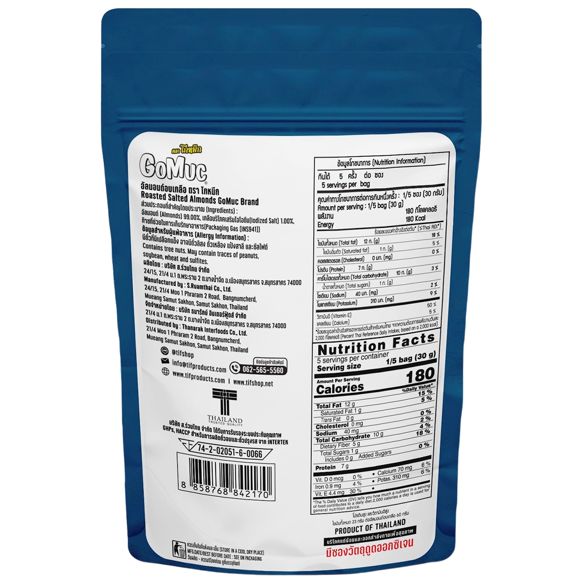 Gomac Roasted Salted Almonds