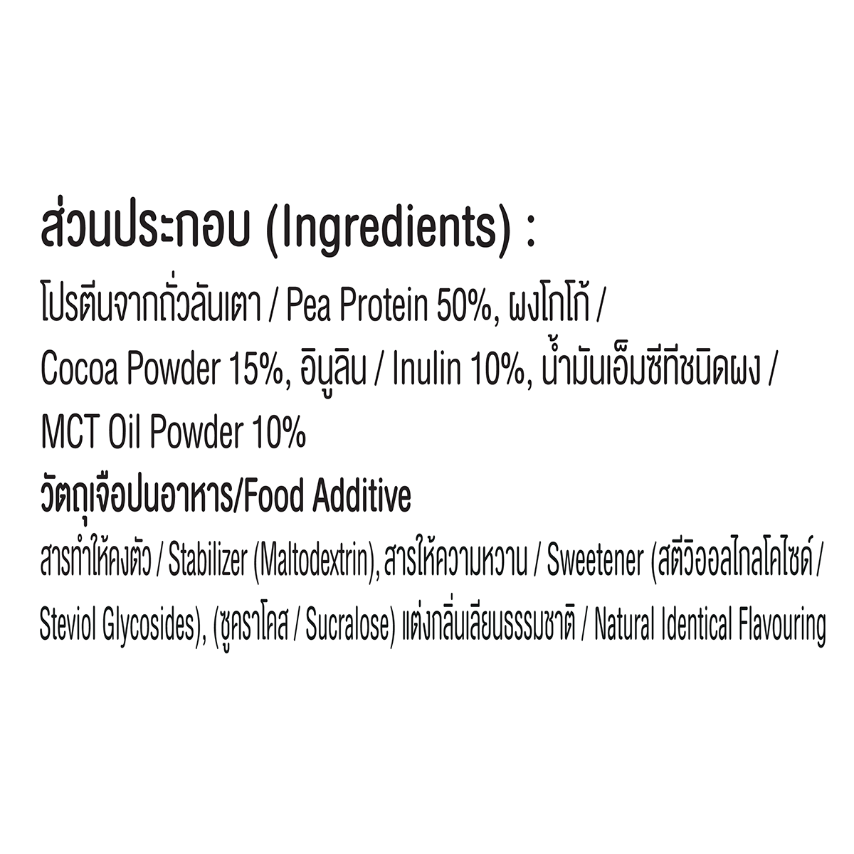 Xongdur Instant Pea Protein With Cocoa Hazelnuts