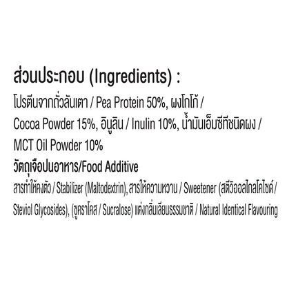 Xongdur Instant Pea Protein With Cocoa Hazelnuts
