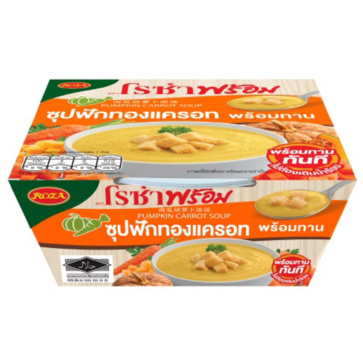 Roza Pumpkin Carrot Soup
