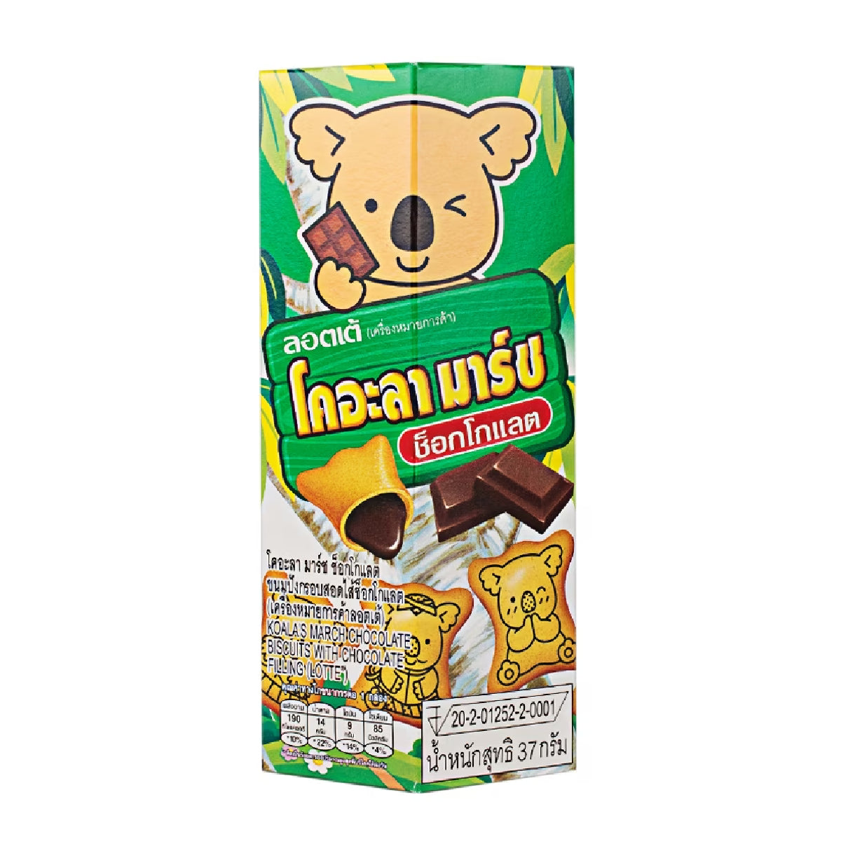 Lotte Koala Chocolate