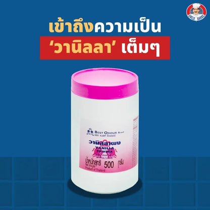 Uncle Barns Whole Of Vanilla Powder 1 500g