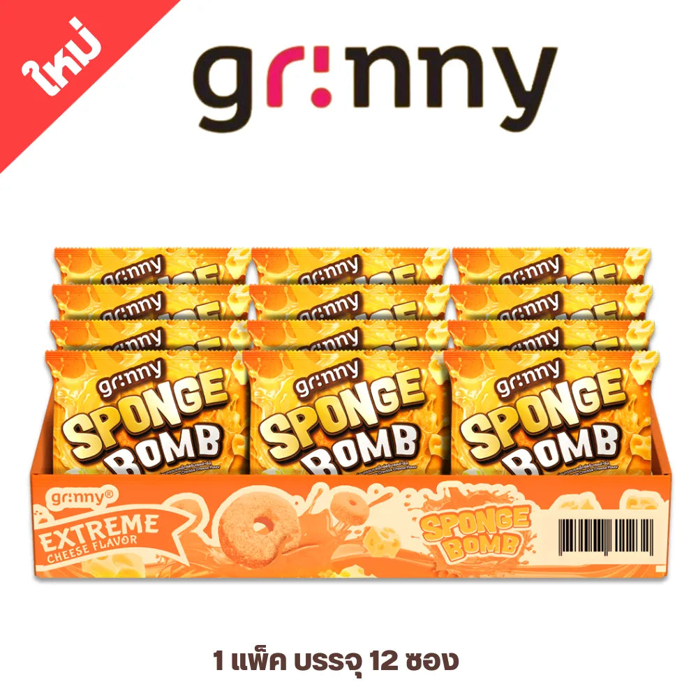 Grinny Sponge Bomb Snack Extreme Cheddar Cheese Flavor 15g x3