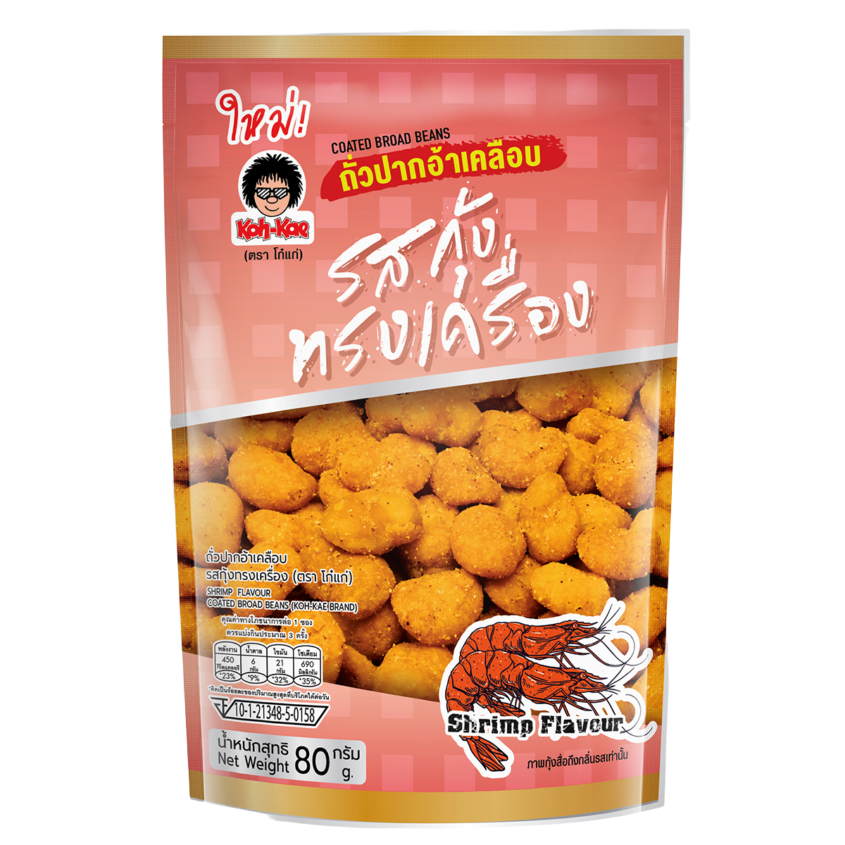 Koh-Kae Shrimp Flavour Coated Broad Beans