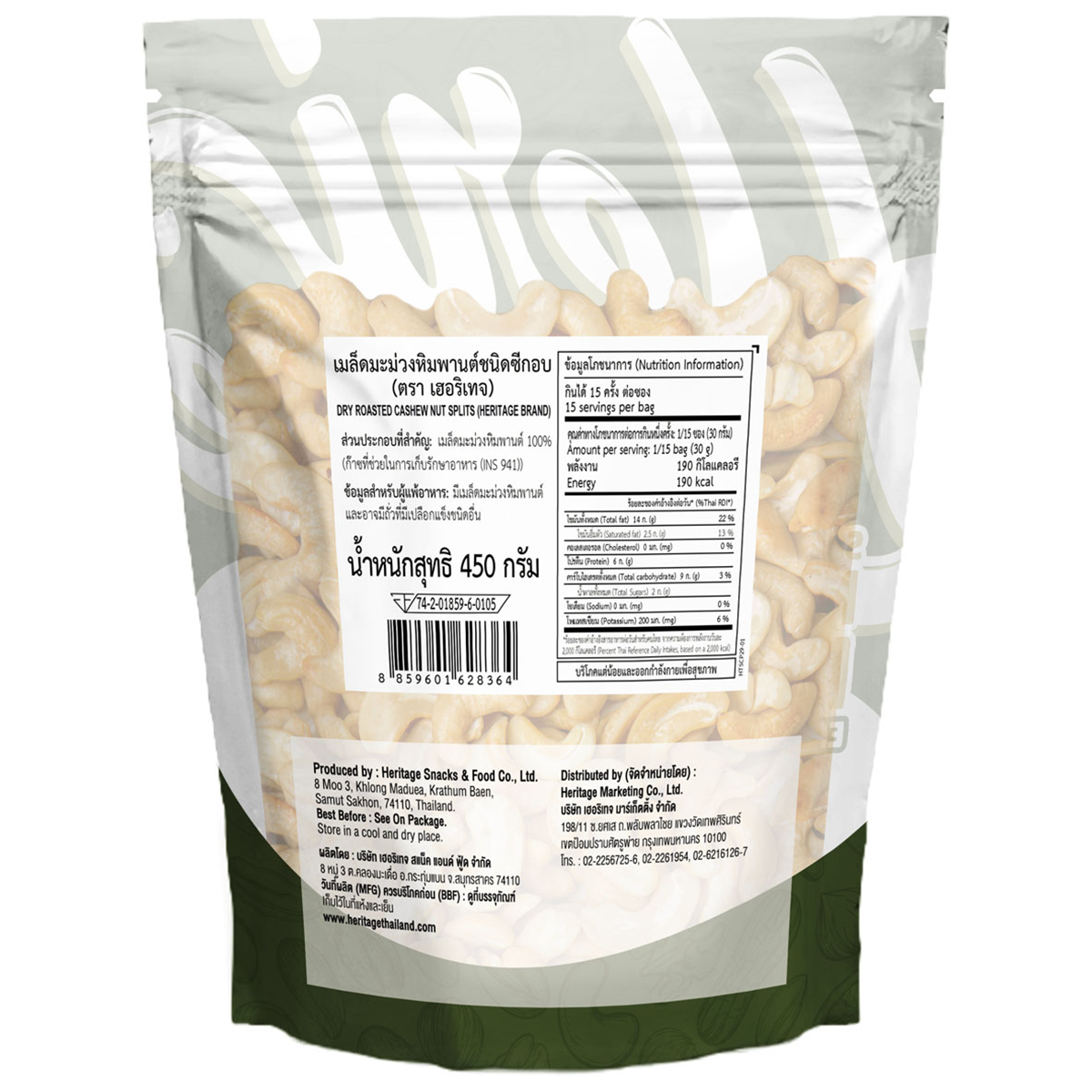 Heritage Dry Roast Cashew Nut Splits