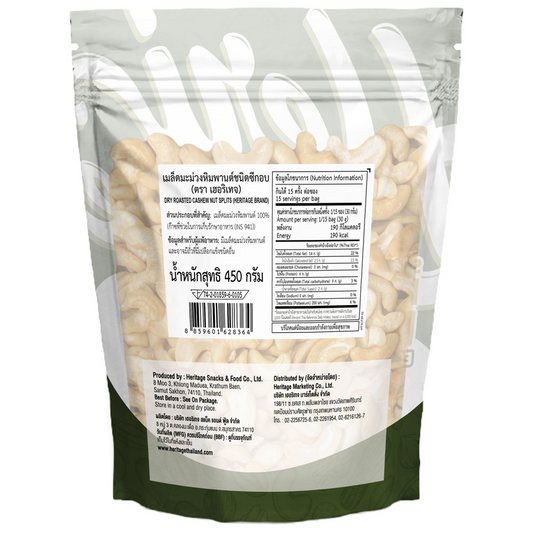 Heritage Dry Roast Cashew Nut Splits