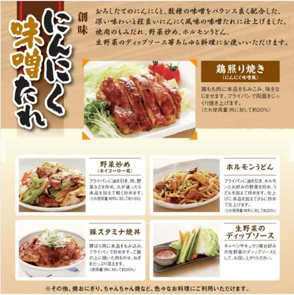 Somi Ninniku Miso Tare Garlic Sauce With Grated