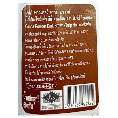Tulip Homebake Dark Brown Colour Cocoa Powder