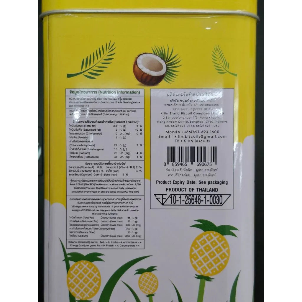 Kilin Biscuits In Tin Pineapple Cream 400g x3