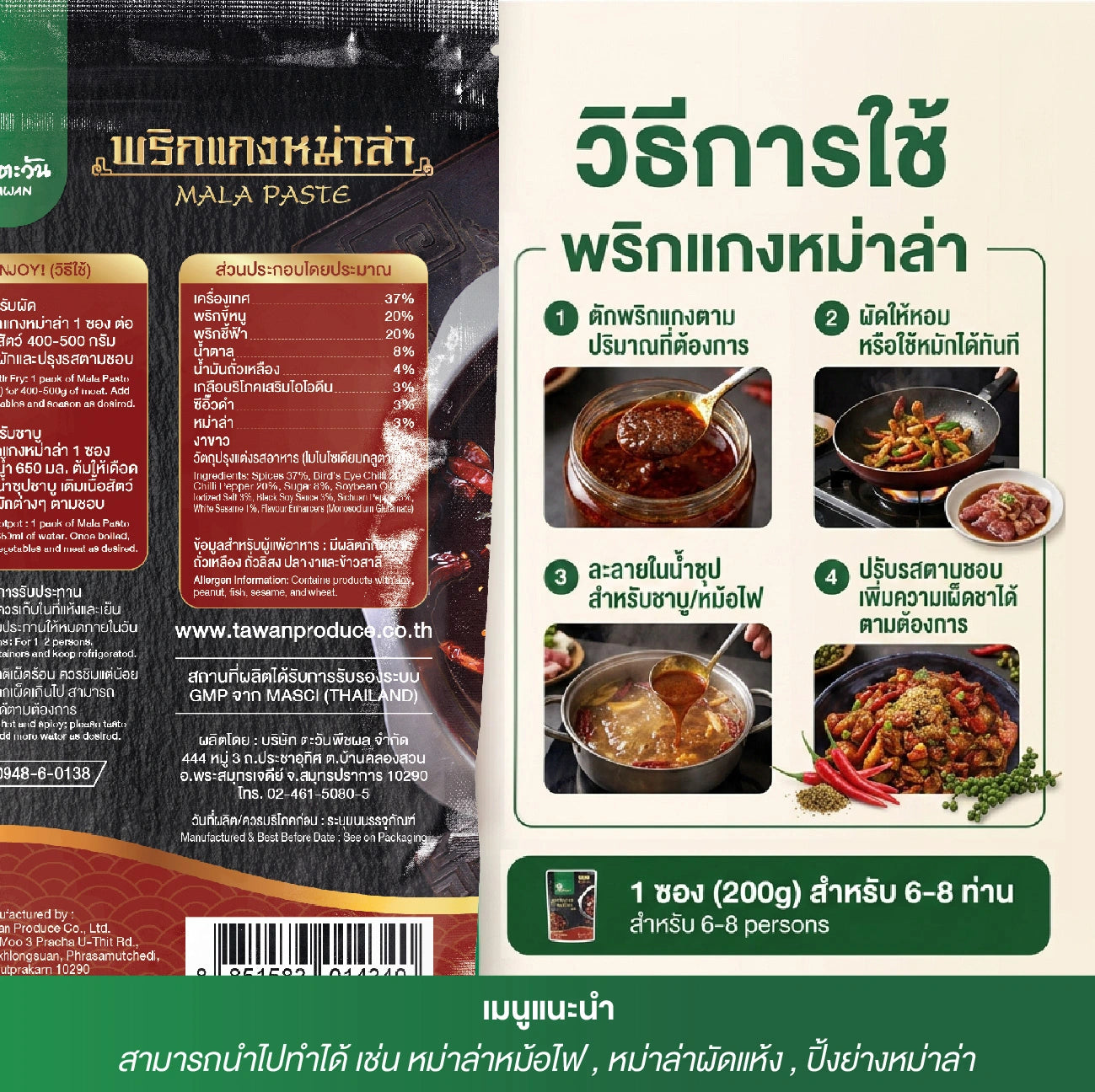 Tontawan Mala Soup 100g x3
