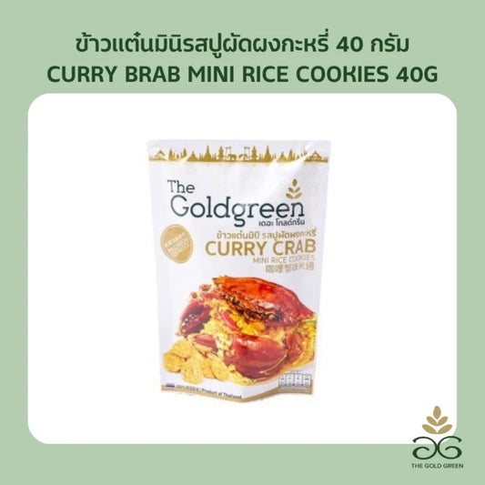 The Goldgreen Curry Crab Mini Rice Cookies 40g