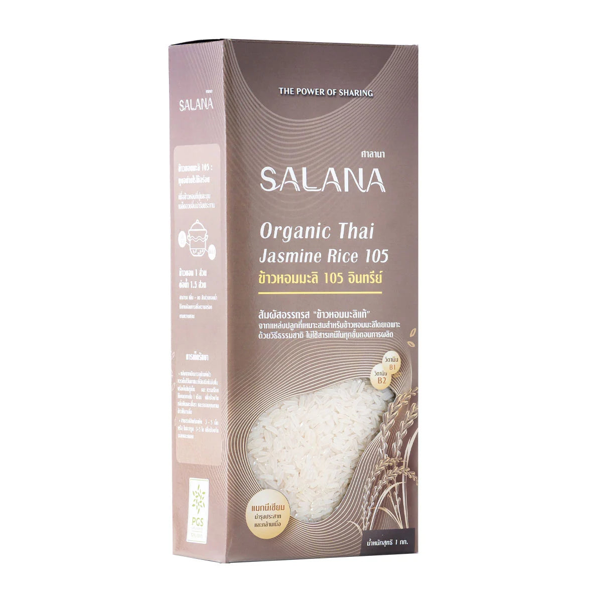 Salana Organic Thai Jasmine Rice 105 1kg