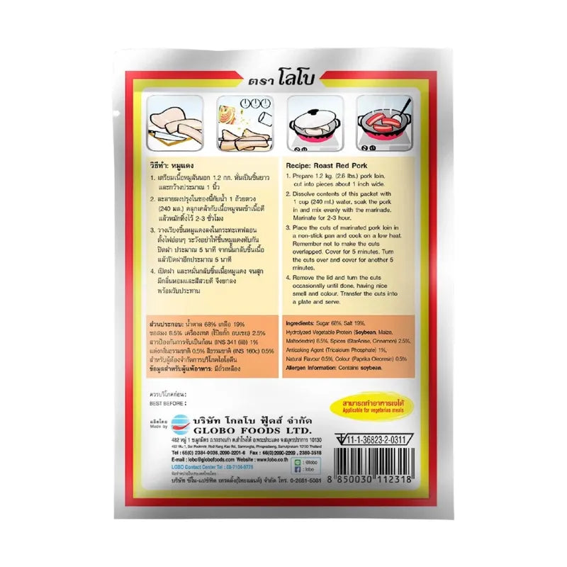 Lobo Red Pork Powder 100g