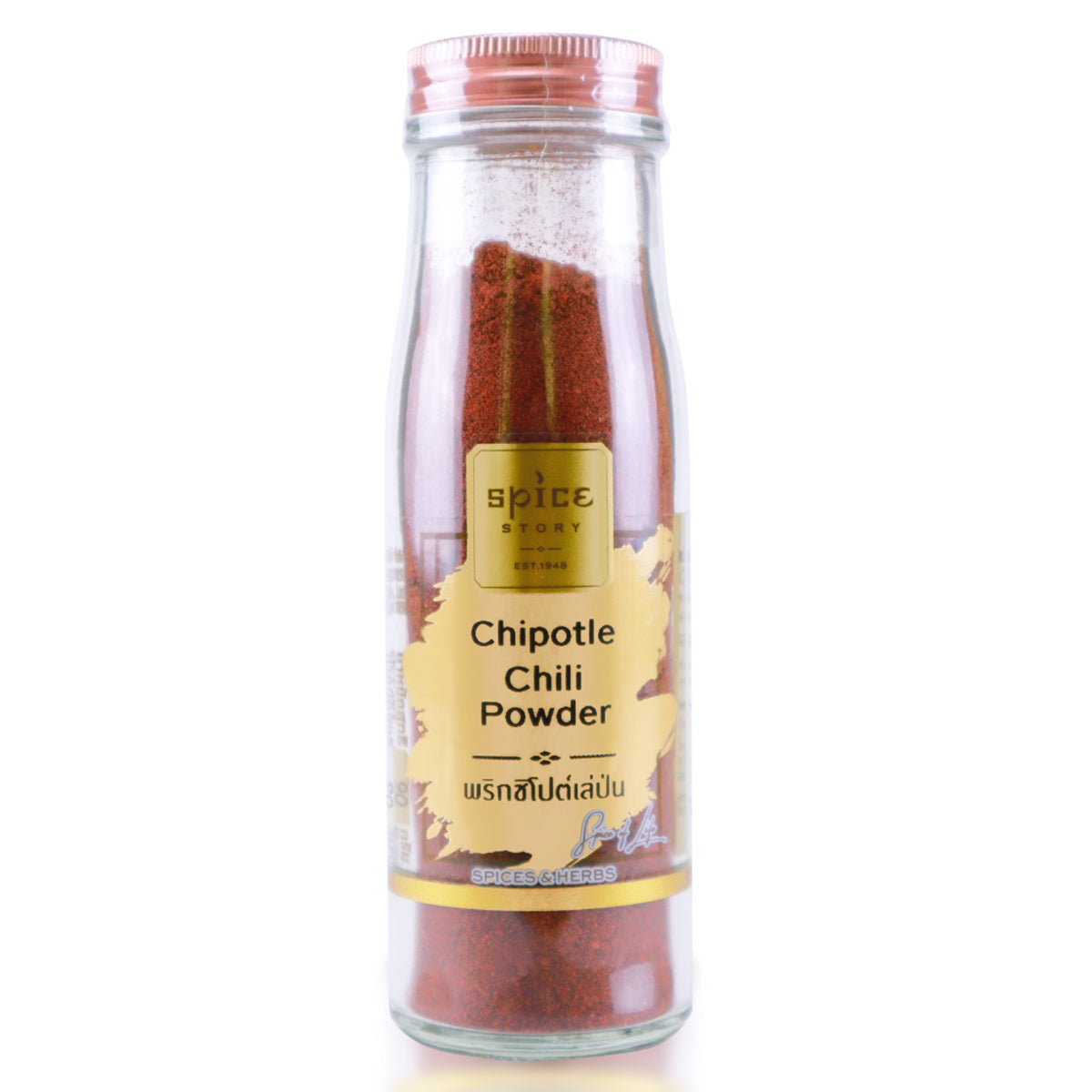 Spice Story Chipotle Chili Powder