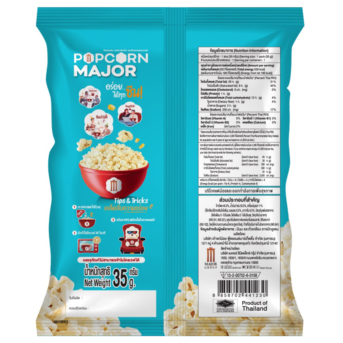 Major Grilled Corn Flavour
