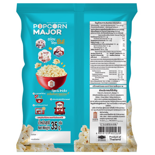 Major Grilled Corn Flavour