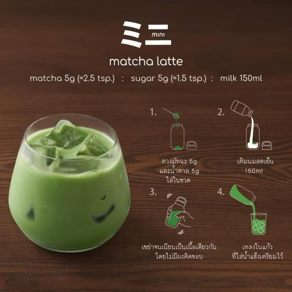 Mini Oriental Speedbar by Peace Mini Pure Matcha Plus 100g