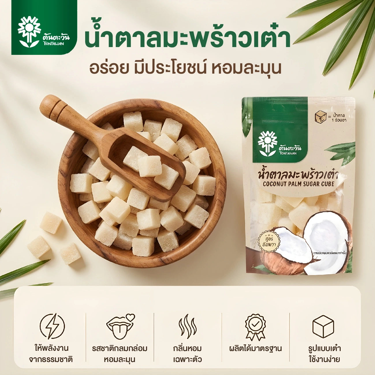 Tontawan Coconut Sugar 150g