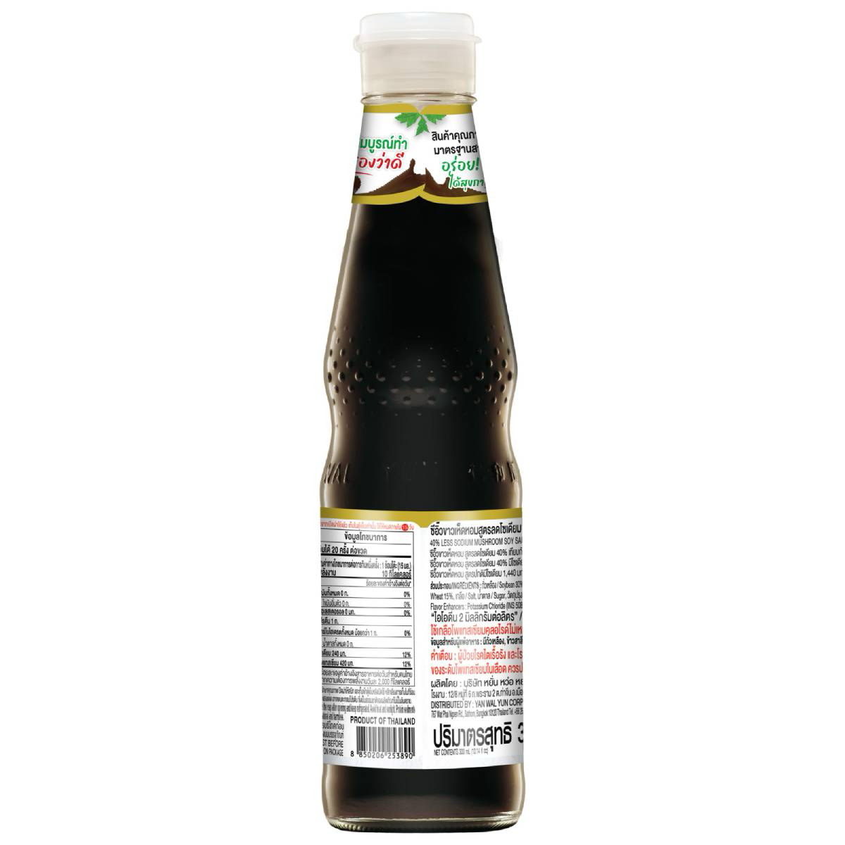Deksomboon Mushroom Soy Sauce Healthy Fit