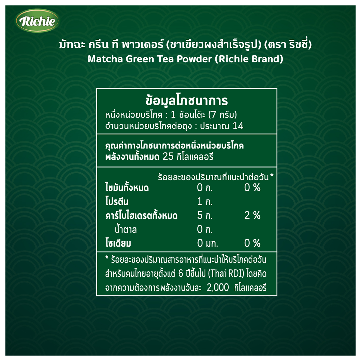Richie Matcha Green Tea Powder