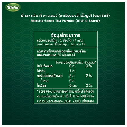Richie Matcha Green Tea Powder