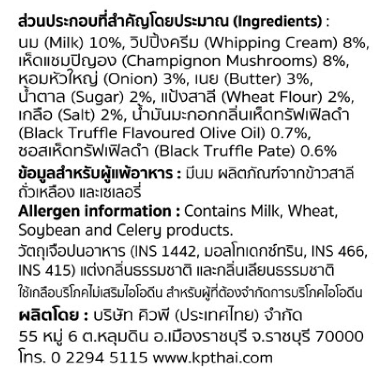 Kewpie Pasta Cream Sauce With Champignon & Truffle