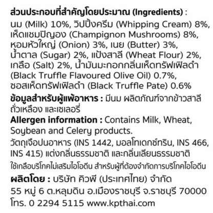 Kewpie Pasta Cream Sauce With Champignon & Truffle