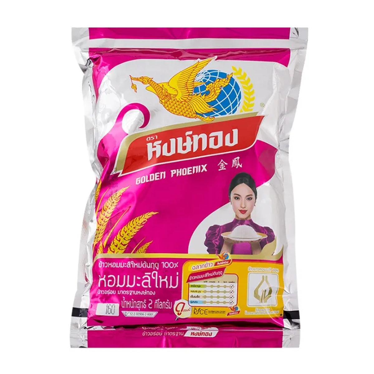 Hongthong Jasmine Rice