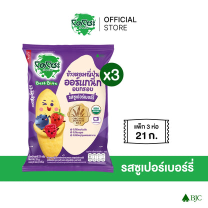 Dozo Best Bite Organic Japanese Rice Cracker Super Berry 21g