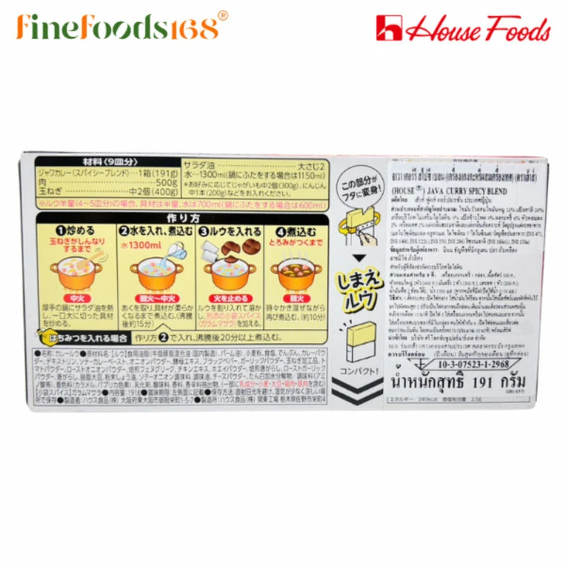House Java Curry Spicy Blend 191g