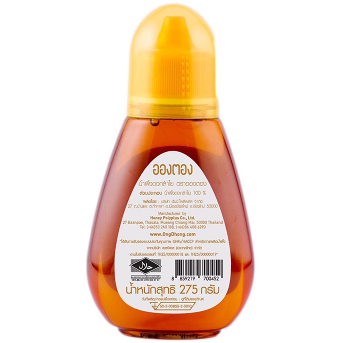 Ong Dhong Longan Honey