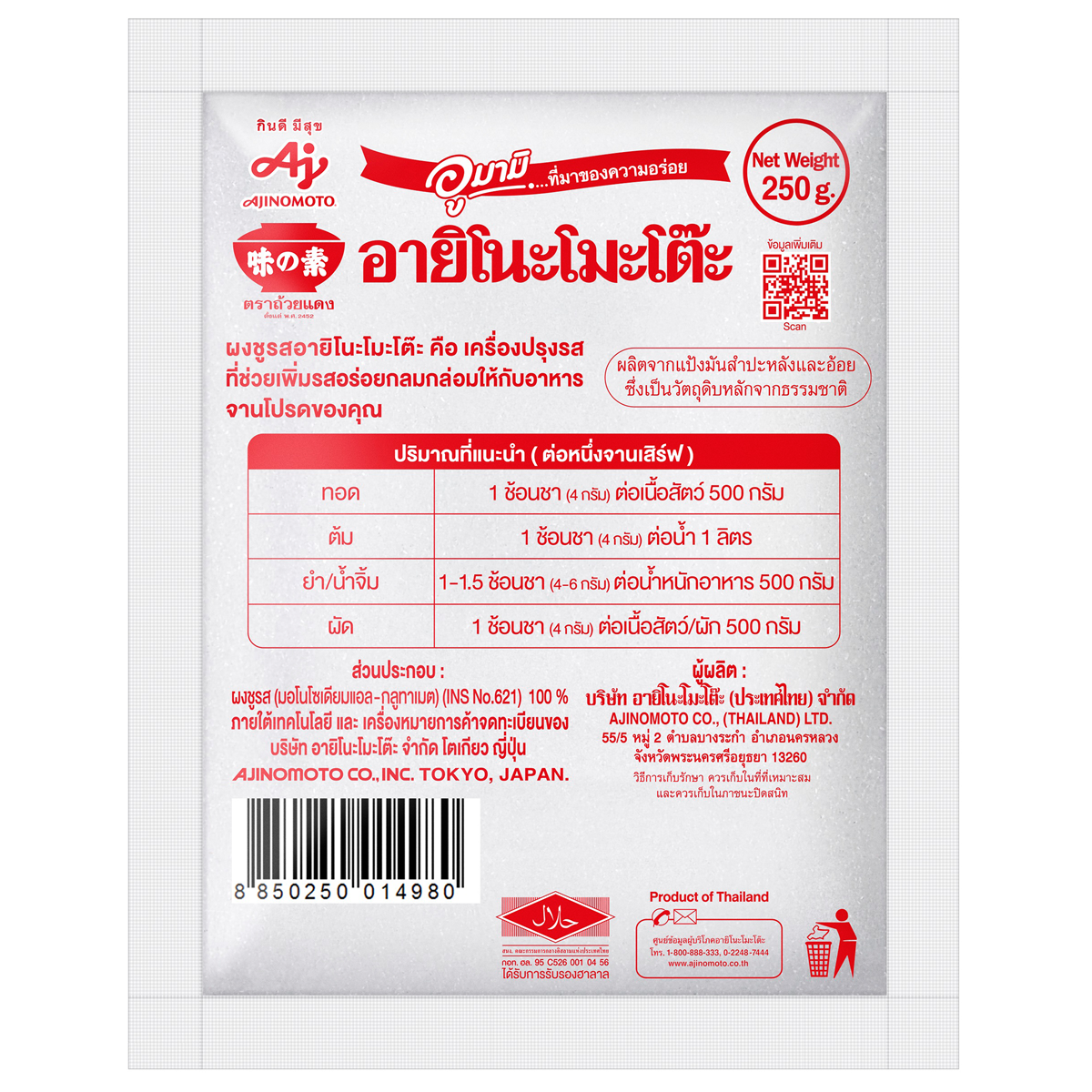 Ajinomoto Msg