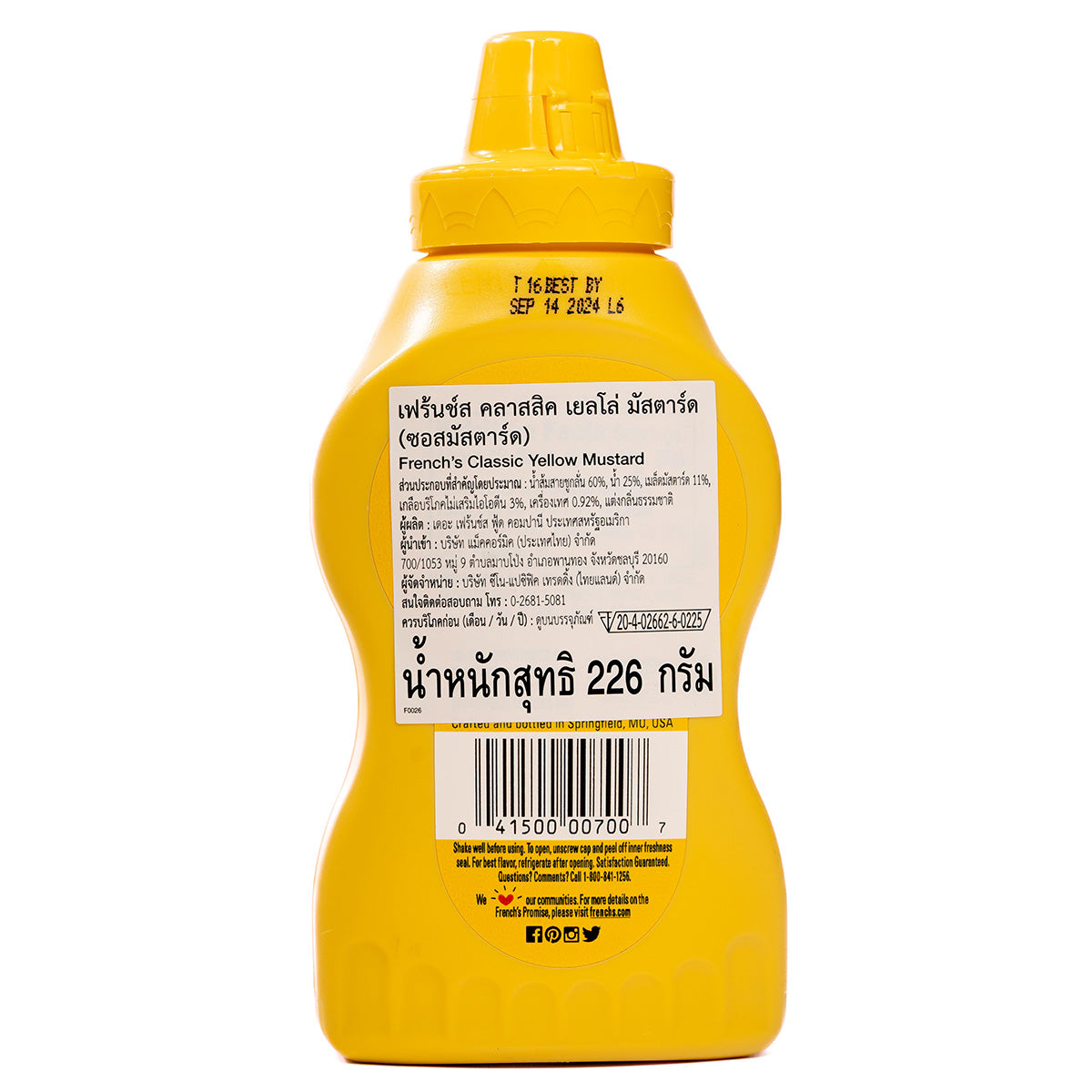 French's Mustard