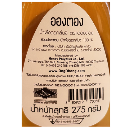 Ong Dhong Lychee Honey