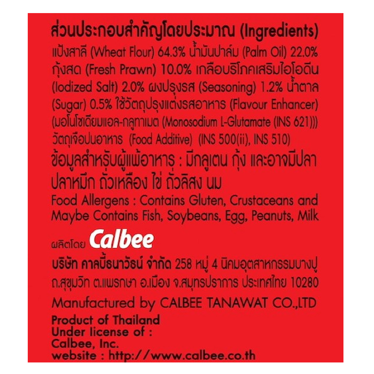 Calbee Ebisen Original